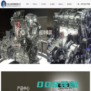 汽车发动机缸体模具_变速箱模具_曲轴箱模具-宁波北仑超洋模具有限公司