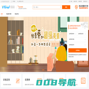 品牌商品性能价格对比排行_V6网