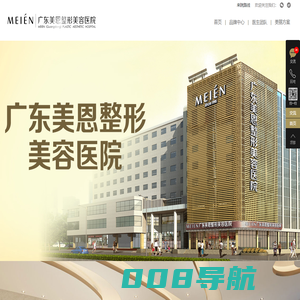 广东美恩整形美容医院—中山大学附属第一医院许扬滨教授领衔专注胸部整形