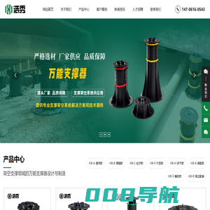 万能支撑器-石材支撑器-水景支撑器-无锡市浩秀建材科技有限公司