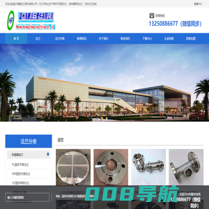 不锈钢法兰盘-视镜法兰-船用法兰-法兰生产厂家-温州海鹏法兰管件有限公司
