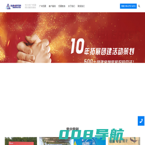 广州团队拓展培训「10年」专注广州企业拓展训练活动公司 - 颠覆者拓展