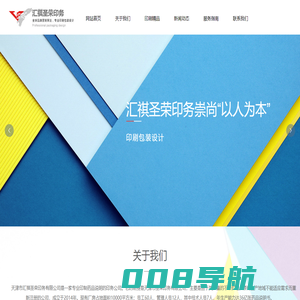 天津市汇祺圣荣印务有限公司_丝网印刷_单页印刷_UV油墨