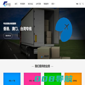 金日达物流-青岛专线运输,青岛物流服务