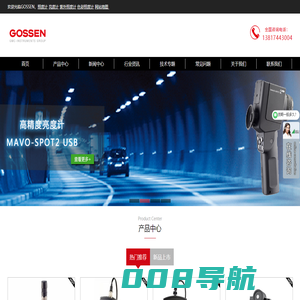 照度计_亮度计_紫外照度计_色彩照度计 | 德国高森Gossen