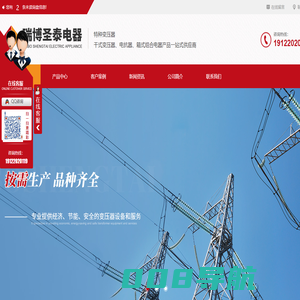 陕西干式变压器价格_陕西配电柜批发_陕西非晶合金干式变压器型号_陕西整流变压器厂家-瑞博圣泰电器