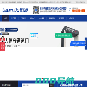 智能单警装备柜_警用装备管理系统_消防装备管理系统-蓝安度