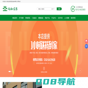 保定润初医药连锁有限公司,中药饮片,化学药制剂
