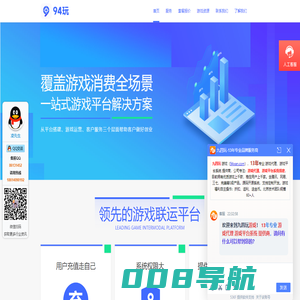 游戏平台代理_游戏平台加盟_游戏平台搭建厂家-94wan