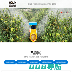 潍坊沃林机械设备有限公司-牵引式风送果园打药机,悬挂式风送果园喷雾机,自走式果树喷药机,车载式风送远程喷雾机-潍坊沃林机械设备有限公司-牵引式风送果园打药机,悬挂式风送果园喷雾机,自走式果树喷药机,车载式风送远程喷雾机