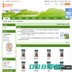 兴化市程新食品有限公司-新奥尔良烤翅腌料,麻辣腌料