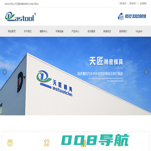 昆山天匠精密模具有限公司,汽车栅格模具,汽车外饰模具