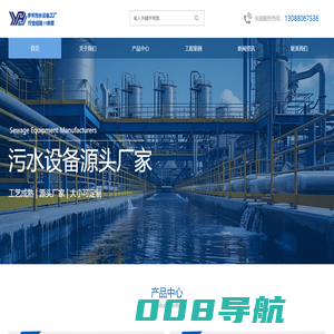 四川伊怀普道 - 专业污水一体化设备厂家