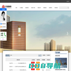 企业信用评级-中诚融信国际信用评估有限公司