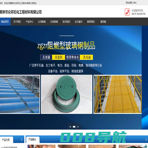 zgzr阻燃型玻璃钢制品-黄骅市众邦石化工程材料有限公司