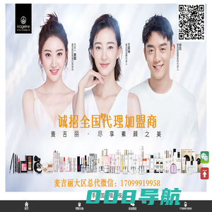 麦吉丽官网授权U1总代理商