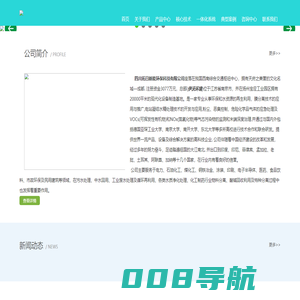 四川拓日新能环保科技有限公司
