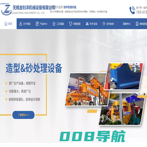 无锡金钊洋机械设备有限公司