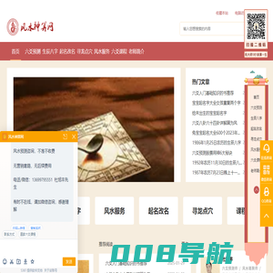 六爻基础入门_六爻占卜预测_六爻在线排盘-风水神算网