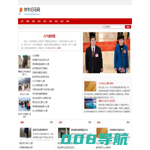 休牛归马网