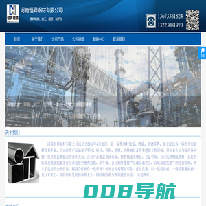 河南恒昇钢材有限公司＿H型钢厂家直销