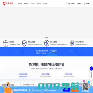 折云网络,云服务器,物理服务器，高防服务器，海外云服务器，国内云服务器，十堰物理机，香港CN2,美国高防，香港服务器，成都物理机，成都服务器，泉州服务器，美国物理机_折云网络