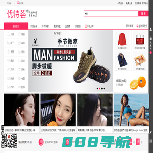 优特荟-领优惠券，购物更便宜。