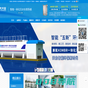 深圳市恒大兴业环保科技有限公司-mbr膜、三菱MBR膜-兼氧H3MBR污水处理器、