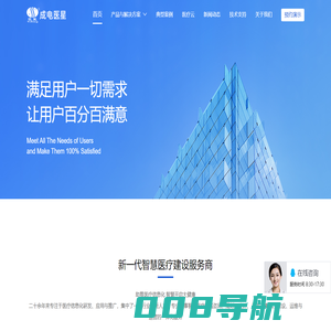 首页 - 成都成电医星数字健康软件有限公司 - www.yxkj.com