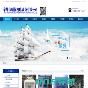 河北石家庄通风管道-工业废气处理公司-河北石家庄冷风机厂家值得信赖--石家庄辛集市顺航机电设备有限公司