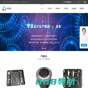 山东冲压模具设计_拉伸模具加工厂_模具制造厂-淄博华诺机械制造有限公司