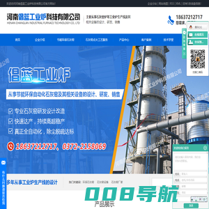 环保石灰窑_石灰窑设备_石灰窑厂家-河南倡蓝工业炉科技有限公司