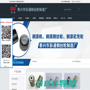 剥漆机|脱漆机|漆包线剥漆机|剥漆钢丝轮|剥漆纤维轮|剥漆尼龙轮|漆包线脱漆机|脱漆钢丝轮 - 泰兴市彩通钢丝轮制造厂