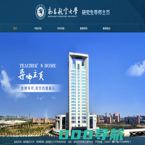 首页 - 南昌航空大学