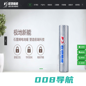 石家庄广利新能源科技有限公司-是一家研发销售为一体的地暖厂家-石墨烯地暖采暖高端品牌