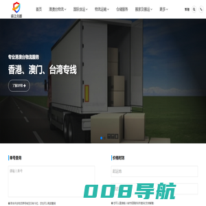 东莞物流公司-东莞货运公司_联合共创物流