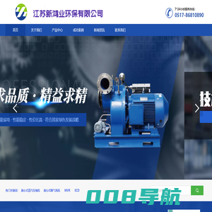 离心式曝气风机-离心式蒸汽压缩机-蒸发结晶干燥一体化装置-江苏新鸿业环保有限公司