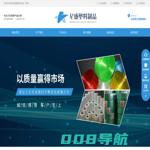 打包带_打包机_扎绳_西安星盛塑料制品厂