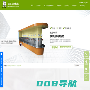 开水供应站_变频热水器_快速开水器-无锡市东巨机电设备厂