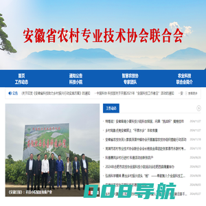 安徽省农村专业技术协会联合会