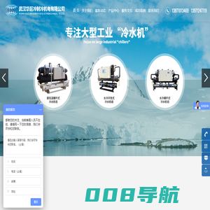 武汉华巨冷制冷机电有限公司