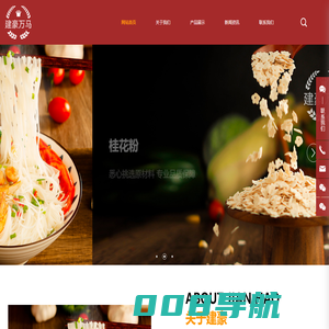 江门市新会区建豪贸易有限公司-意大利粉-米粉-江门排粉_食品