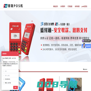 pos机代理_pos机代理商加盟_pos机招商加盟_淘pos网
