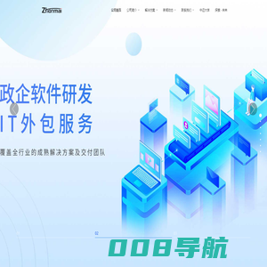 源自中国 迈向世界 - 中迈信息