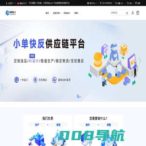 POD服装一件定制｜米圣科技pod一件定制平台