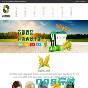 东北速冻甜粘玉米,甜粘玉米厂家,速冻玉米批发,吉林天祺农业开发有限公司