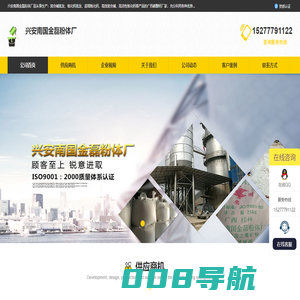 超细氧化钙批发_高效复合碱批发_高活性氧化钙-广西碳酸钙南国金磊