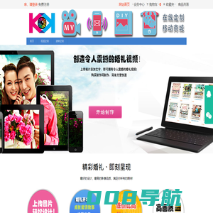 微信电子请柬婚礼MV在线设计网
