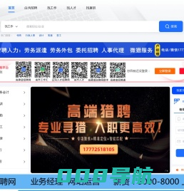 高碑店招聘网-高碑店人才网-高碑店人才市场