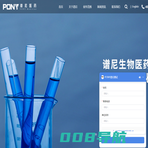 PONY谱尼医药-CRO/CDMO-医学检验等综合技术服务平台
